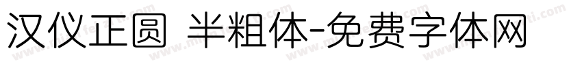 汉仪正圆 半粗体字体转换